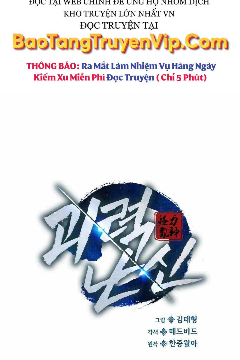 Quái Lực Loạn Thần: Chương 2