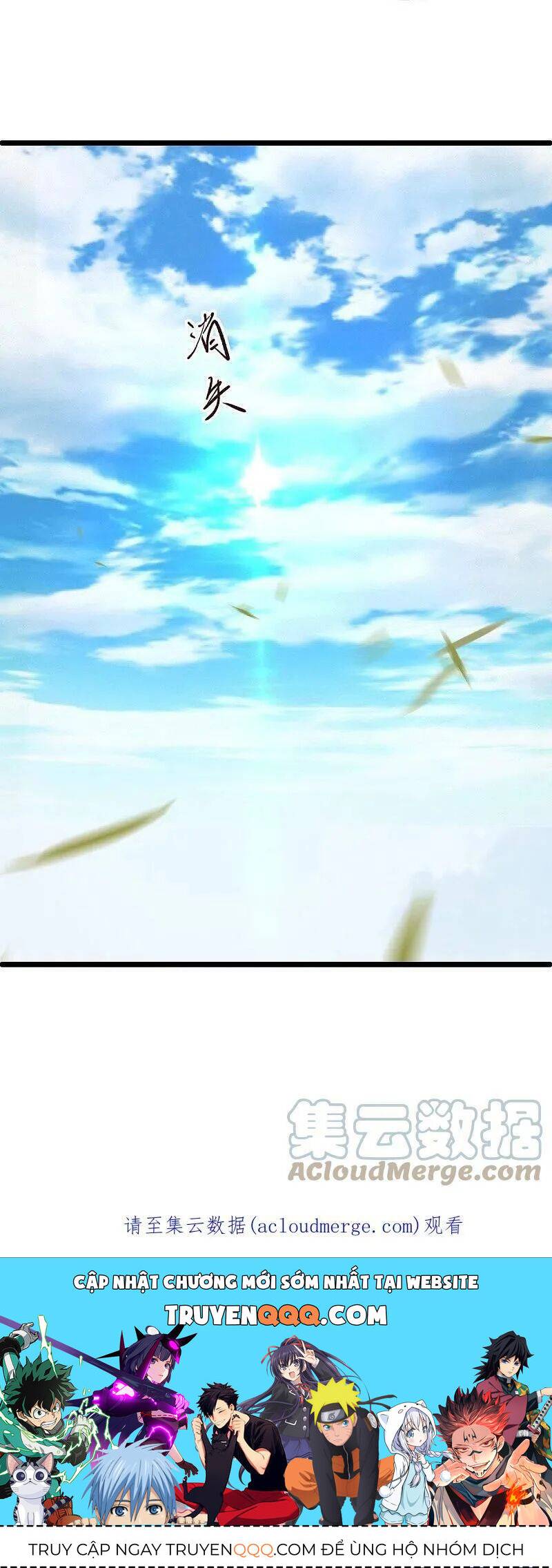 Chiến Hồn Tuyệt Thế: Chapter 486