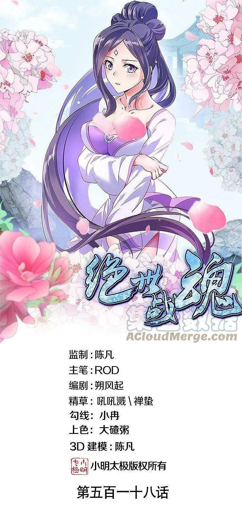 Chiến Hồn Tuyệt Thế: Chapter 518