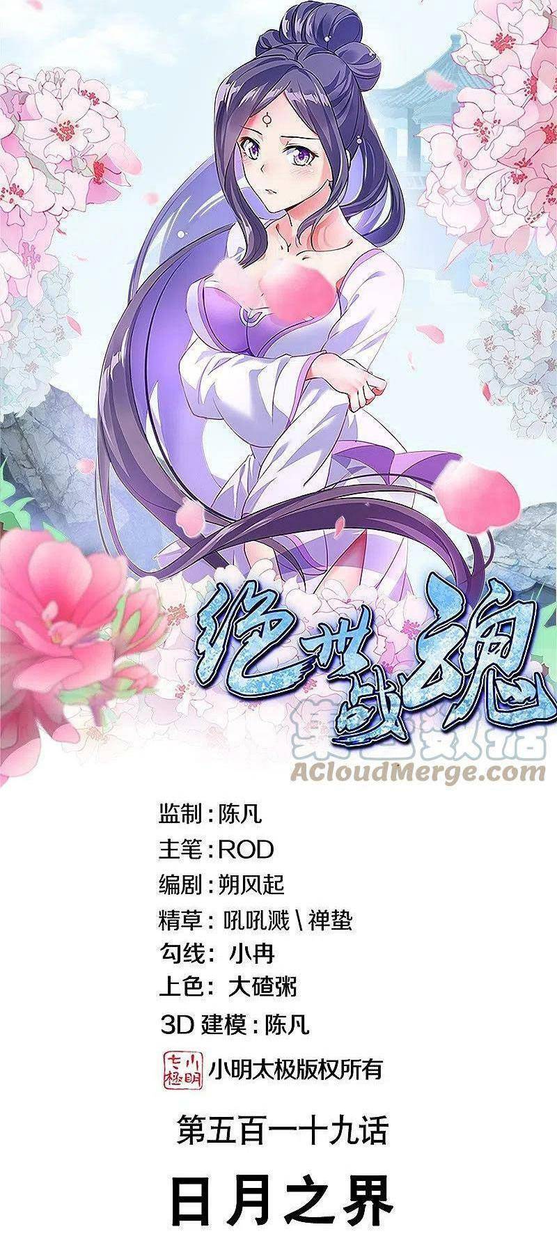 Chiến Hồn Tuyệt Thế: Chapter 519