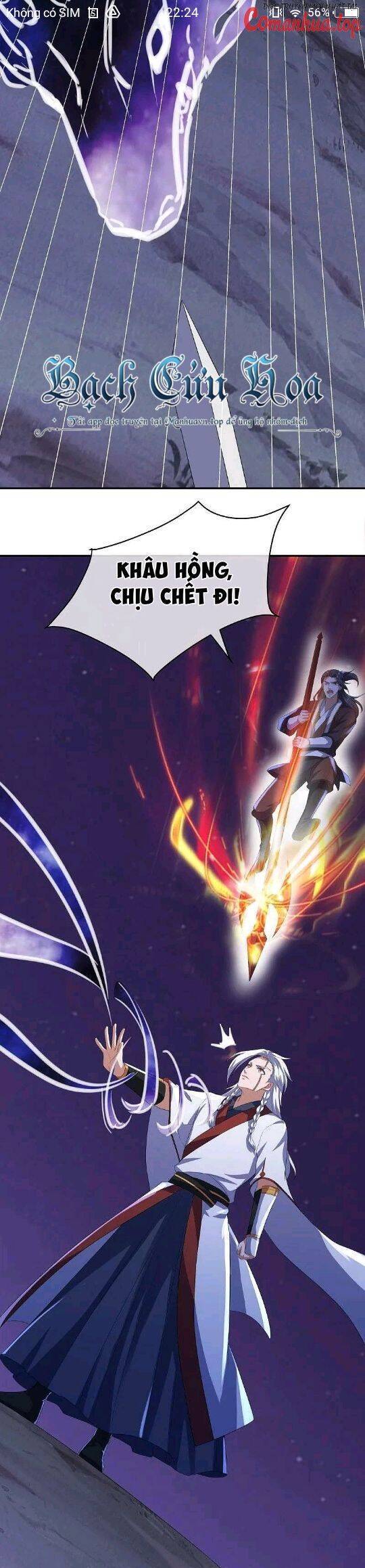 Chiến Hồn Tuyệt Thế: Chapter 543