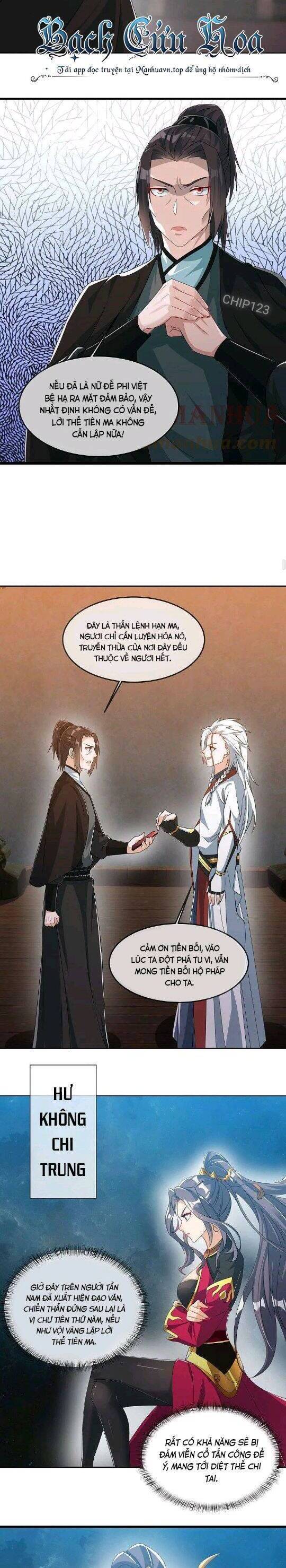 Chiến Hồn Tuyệt Thế: Chapter 547