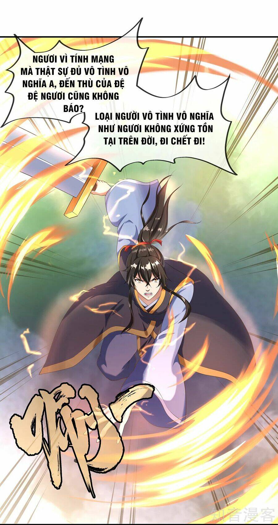 Chiến Hồn Tuyệt Thế: Chapter 11