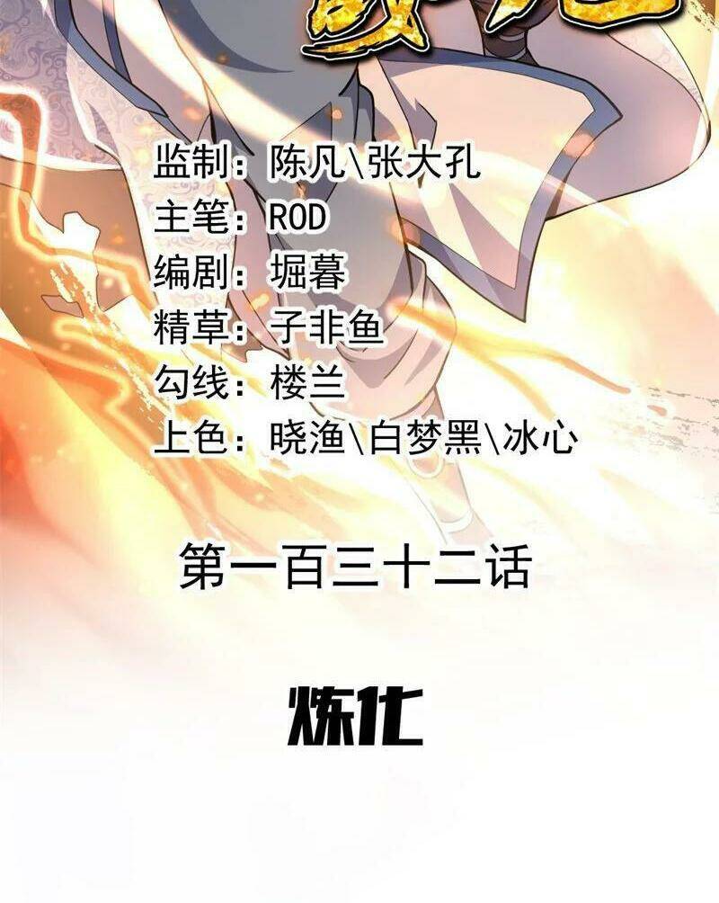 Chiến Hồn Tuyệt Thế: Chapter 132