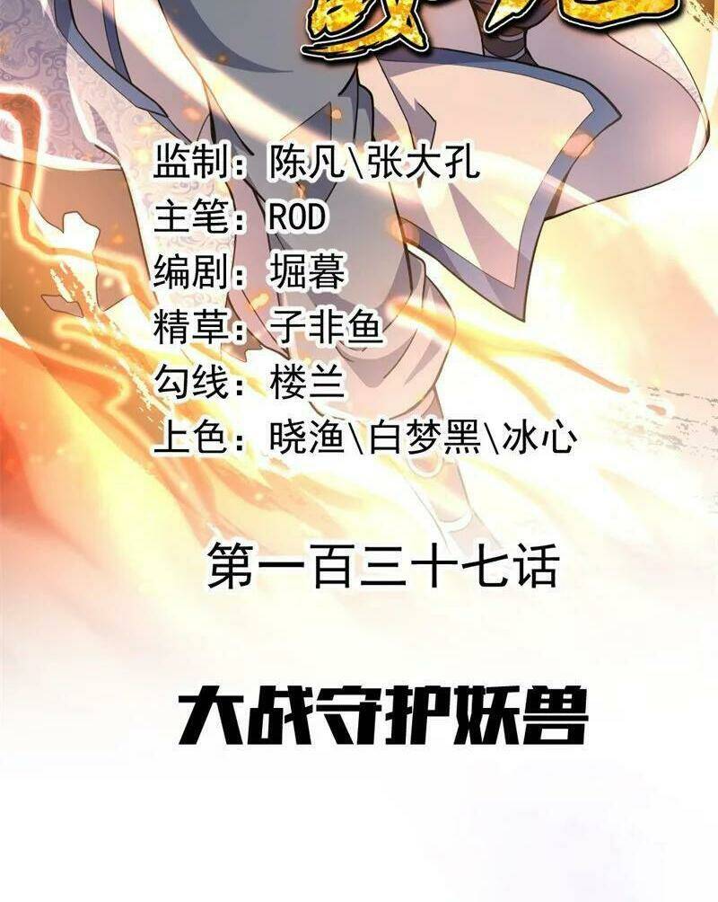 Chiến Hồn Tuyệt Thế: Chapter 137