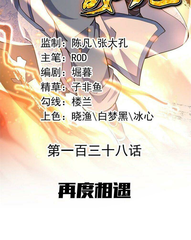 Chiến Hồn Tuyệt Thế: Chapter 138