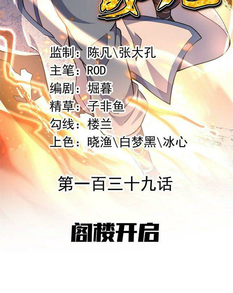 Chiến Hồn Tuyệt Thế: Chapter 139