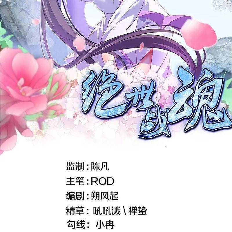 Chiến Hồn Tuyệt Thế: Chapter 705
