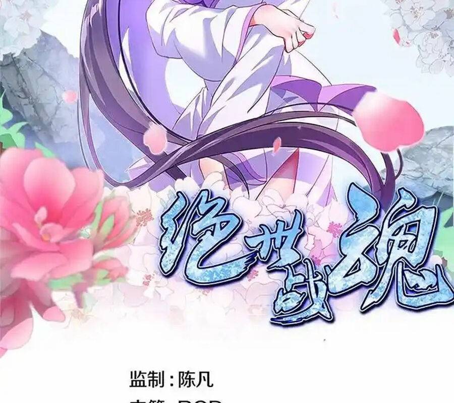 Chiến Hồn Tuyệt Thế: Chapter 714