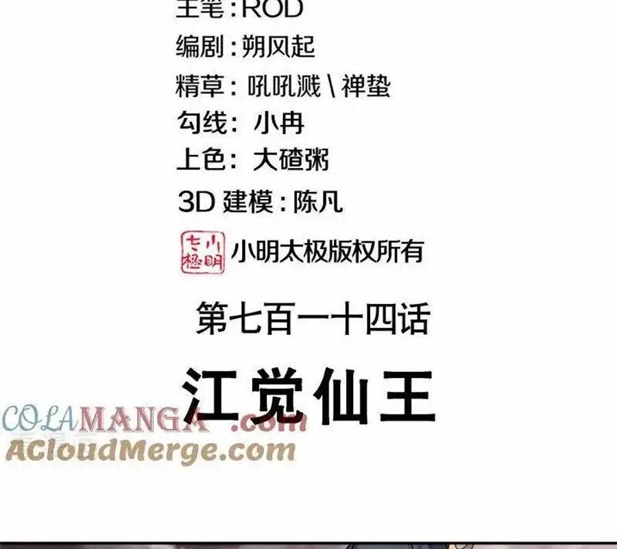 Chiến Hồn Tuyệt Thế: Chapter 714