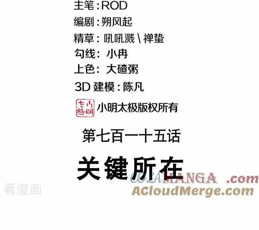 Chiến Hồn Tuyệt Thế: Chapter 715
