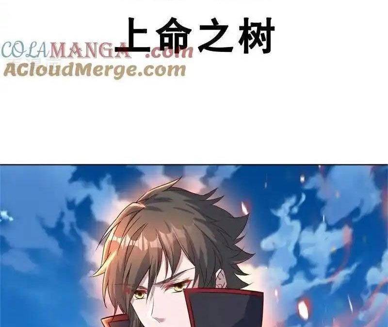 Chiến Hồn Tuyệt Thế: Chapter 716