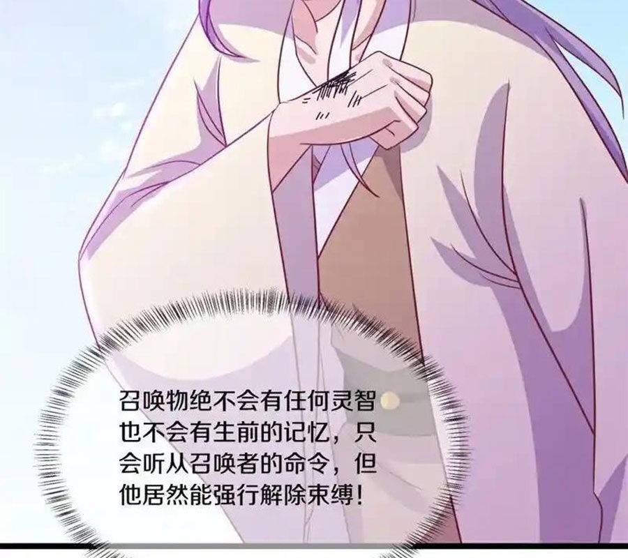 Chiến Hồn Tuyệt Thế: Chapter 717