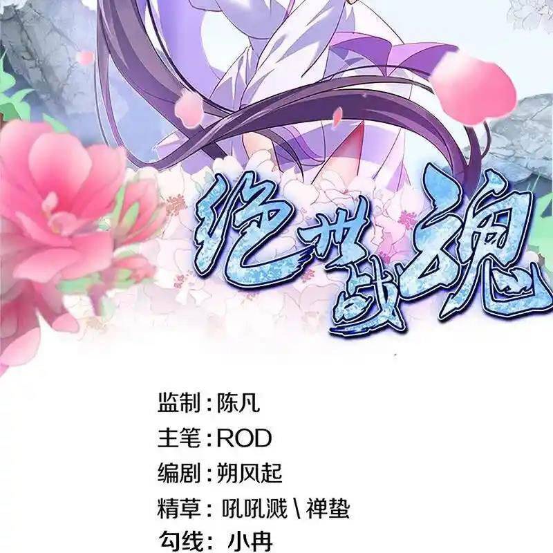Chiến Hồn Tuyệt Thế: Chapter 717