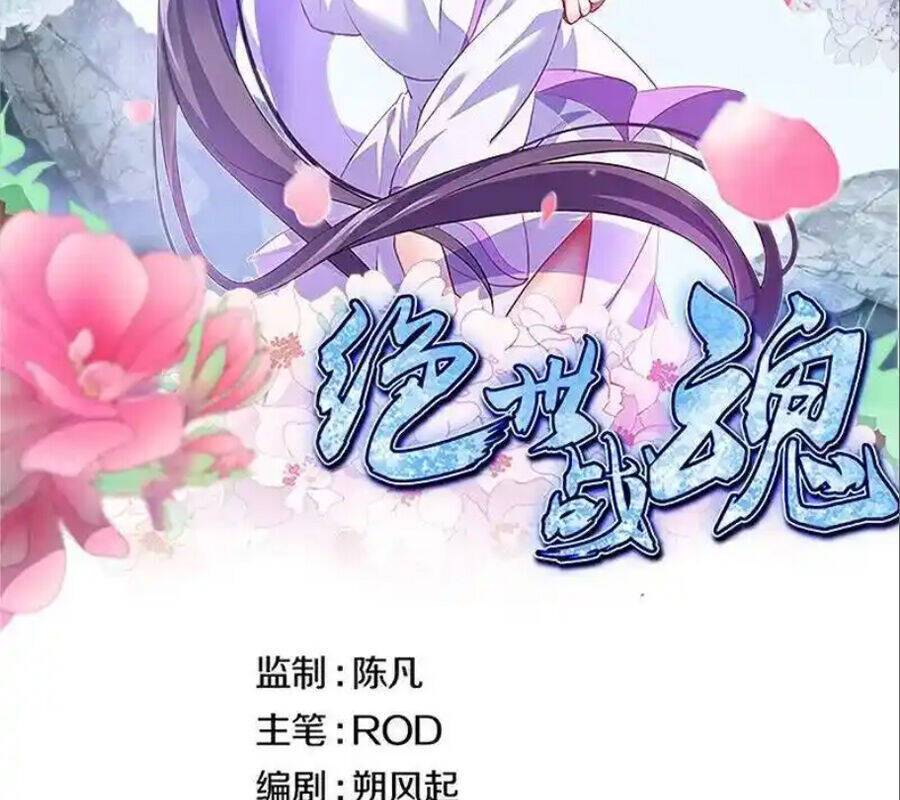 Chiến Hồn Tuyệt Thế: Chapter 719