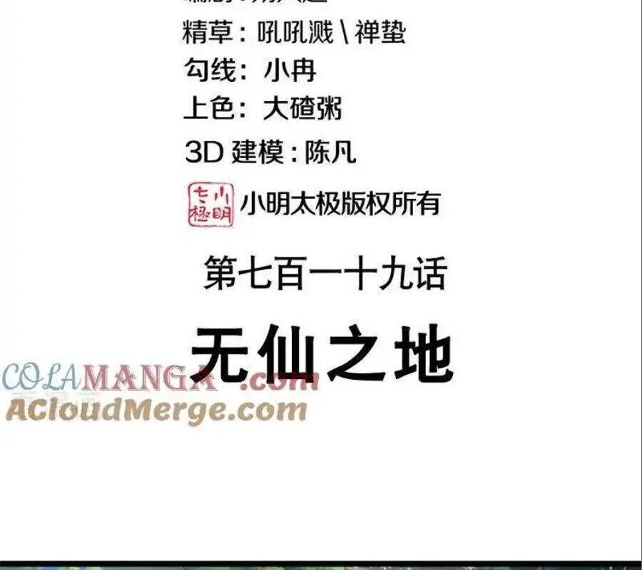 Chiến Hồn Tuyệt Thế: Chapter 719