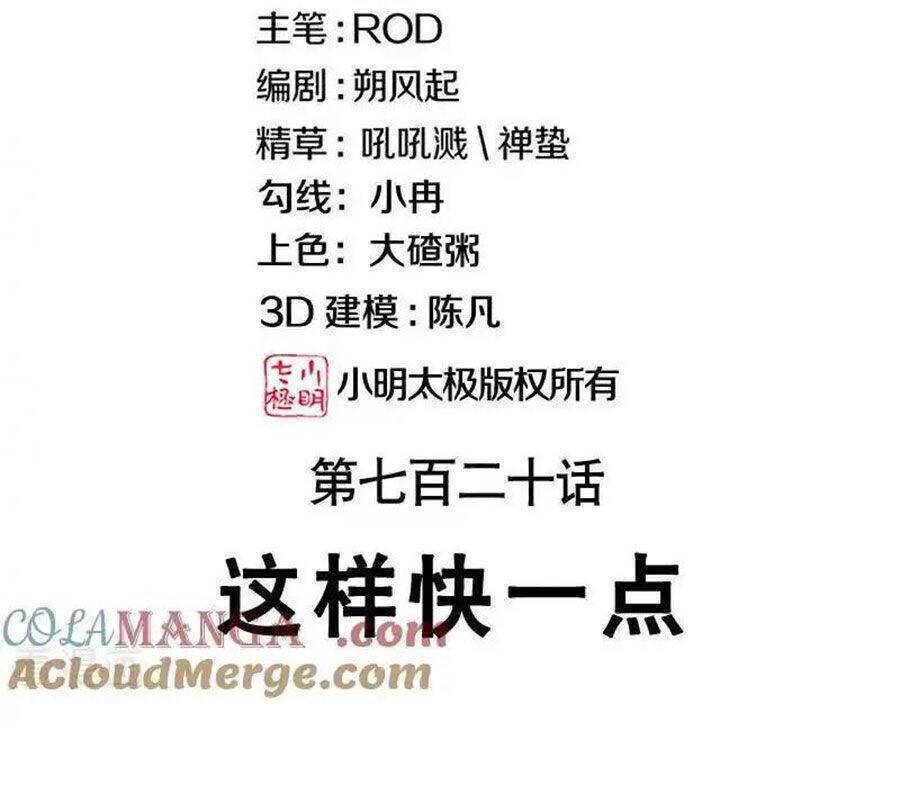 Chiến Hồn Tuyệt Thế: Chapter 720