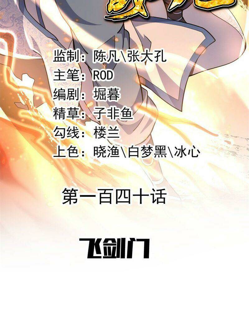 Chiến Hồn Tuyệt Thế: Chapter 140