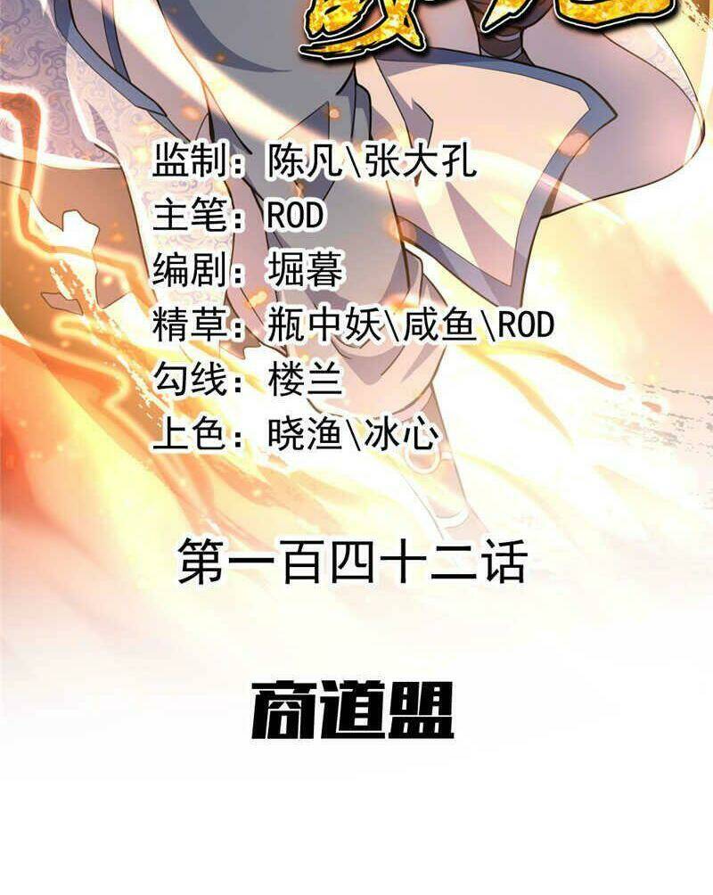Chiến Hồn Tuyệt Thế: Chapter 142