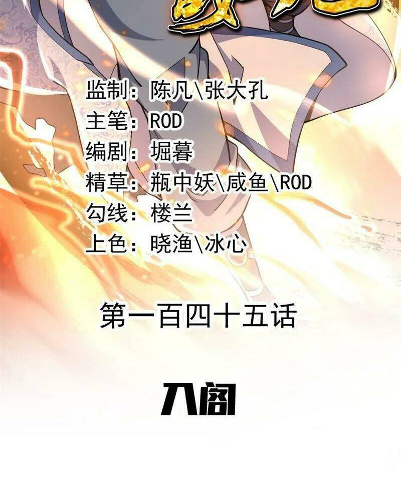 Chiến Hồn Tuyệt Thế: Chapter 145