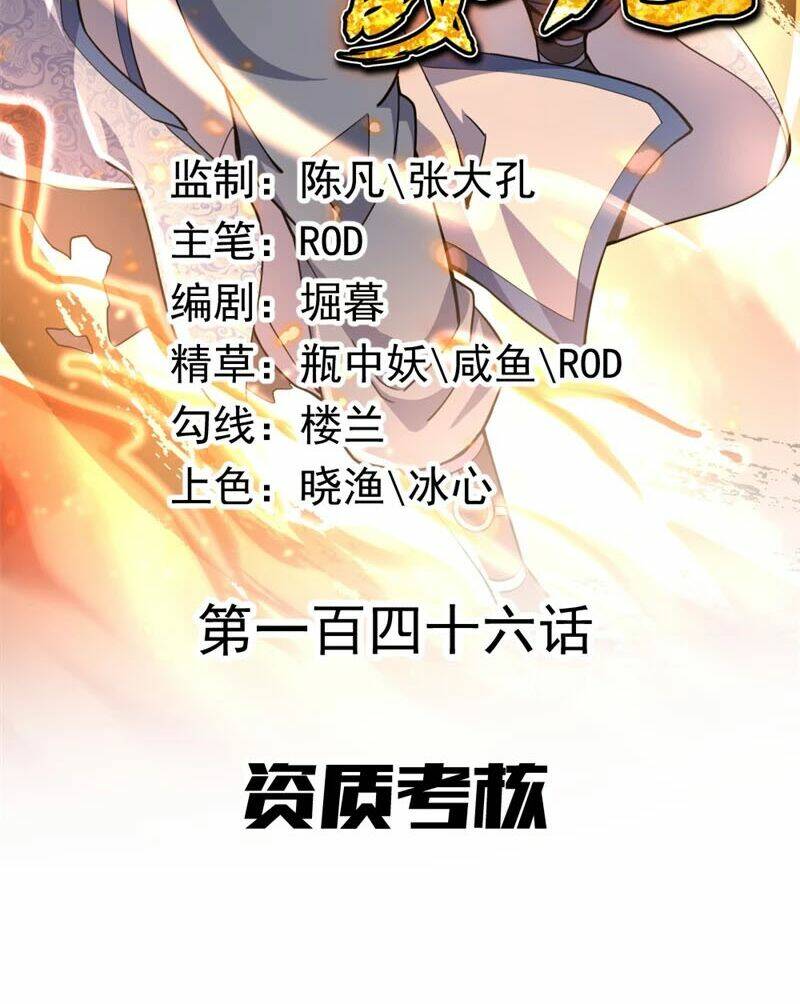 Chiến Hồn Tuyệt Thế: Chapter 146