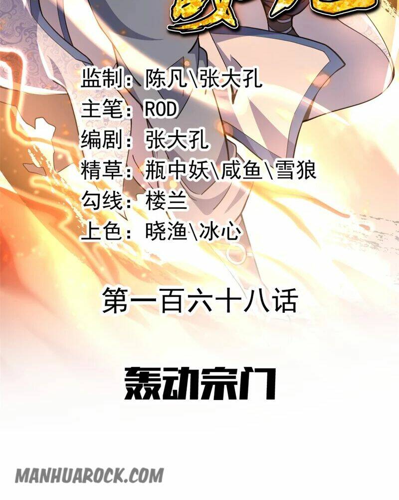 Chiến Hồn Tuyệt Thế: Chapter 168
