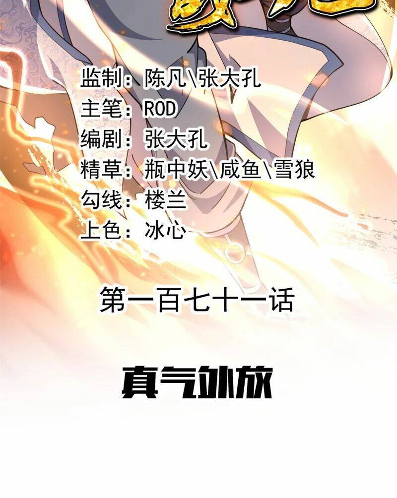 Chiến Hồn Tuyệt Thế: Chapter 171