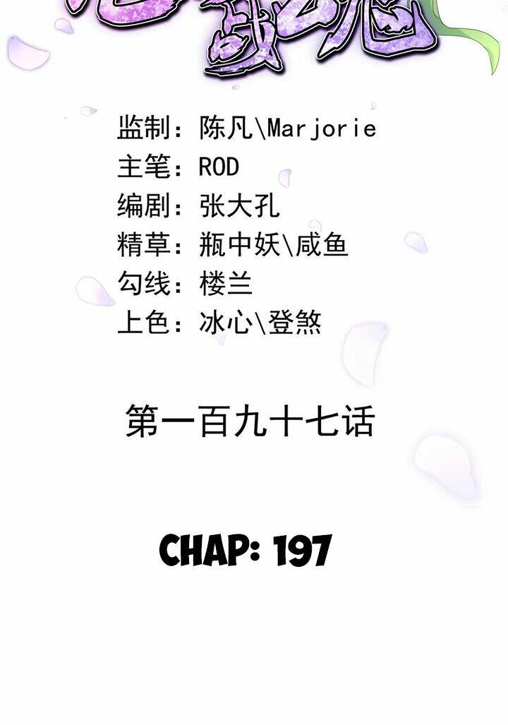 Chiến Hồn Tuyệt Thế: Chapter 197