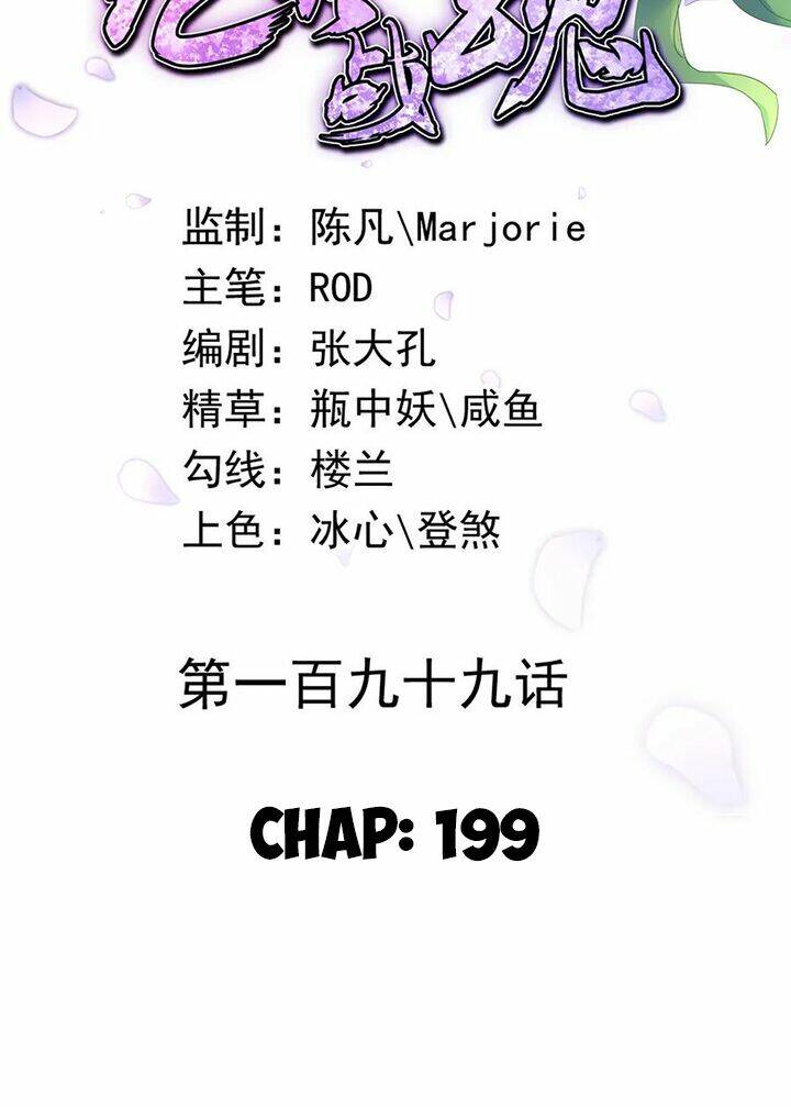 Chiến Hồn Tuyệt Thế: Chapter 199