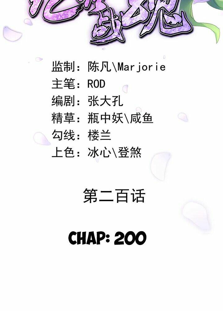 Chiến Hồn Tuyệt Thế: Chapter 200
