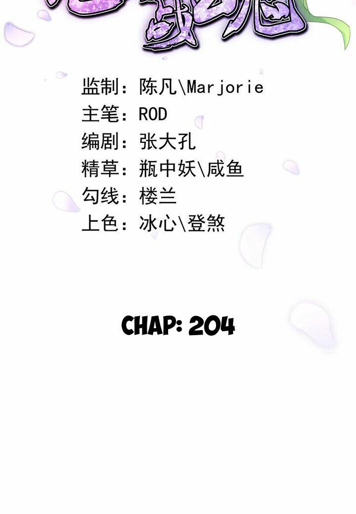 Chiến Hồn Tuyệt Thế: Chapter 204