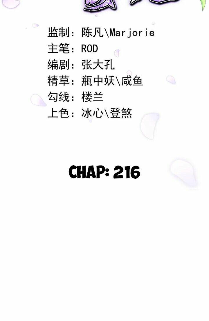 Chiến Hồn Tuyệt Thế: Chapter 216