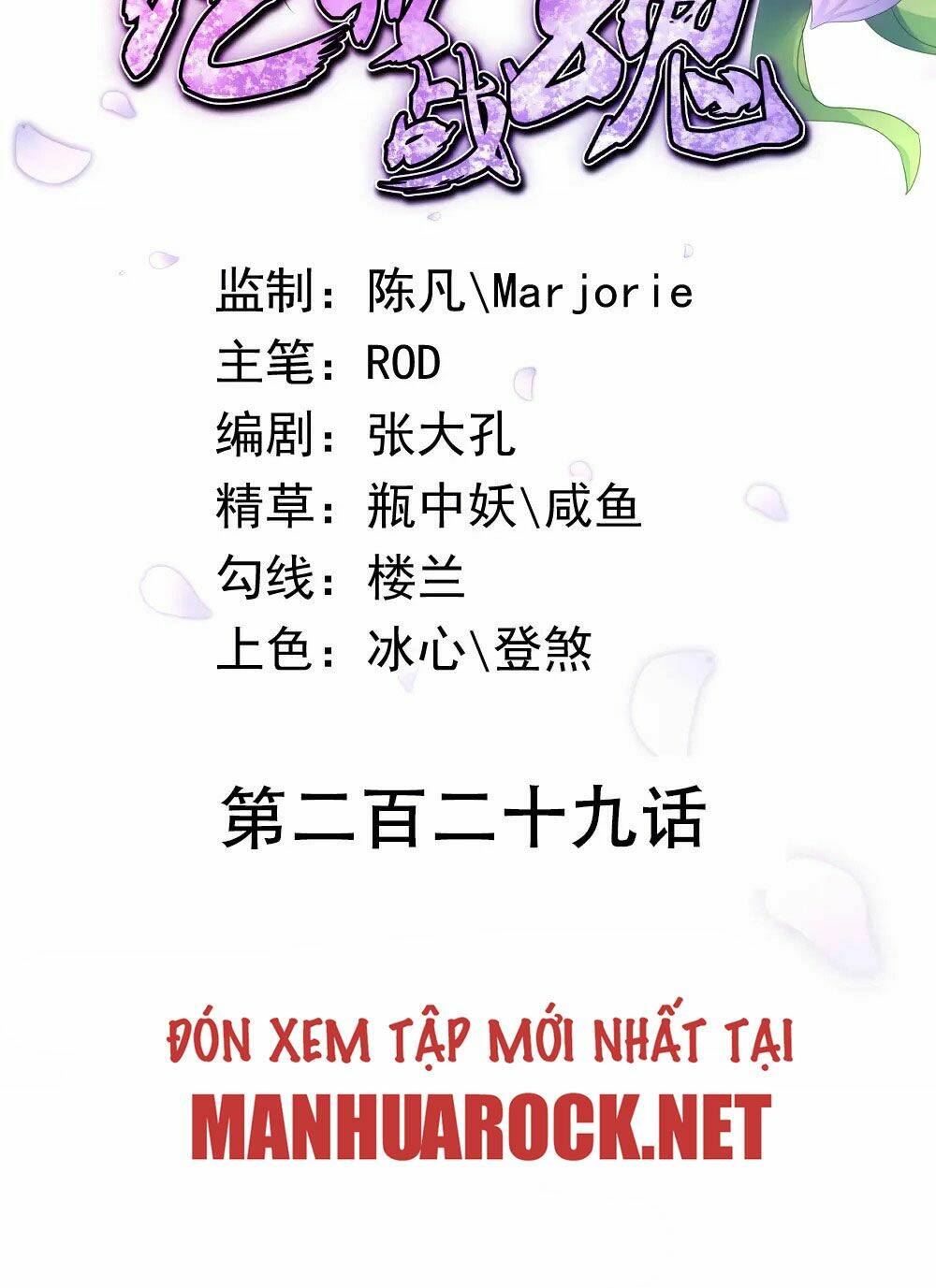 Chiến Hồn Tuyệt Thế: Chapter 229