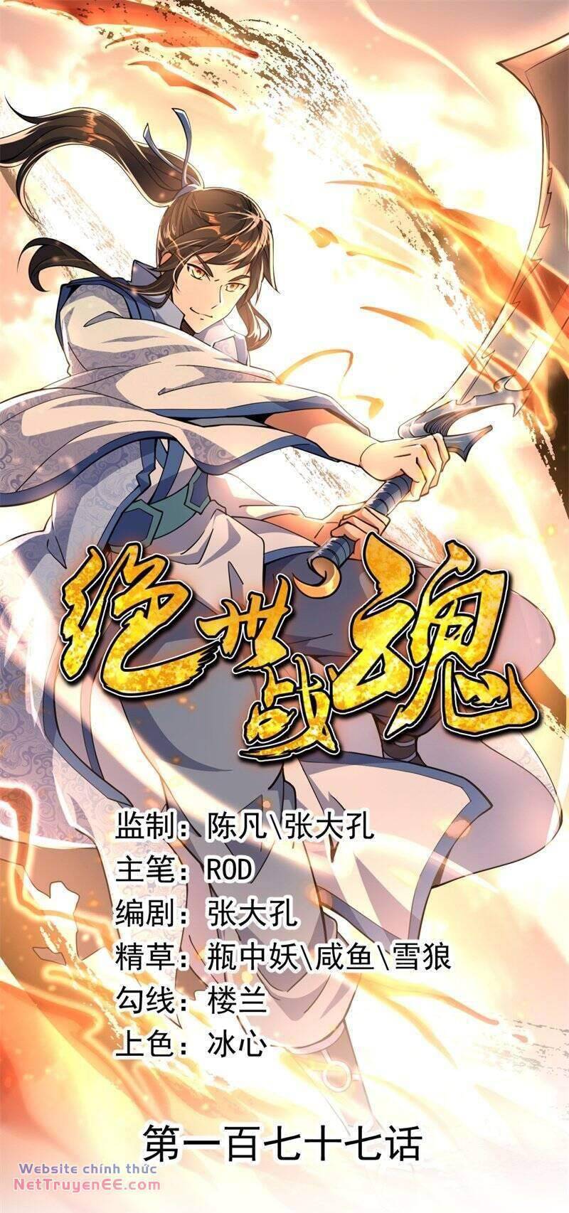 Chiến Hồn Tuyệt Thế: Chapter 177
