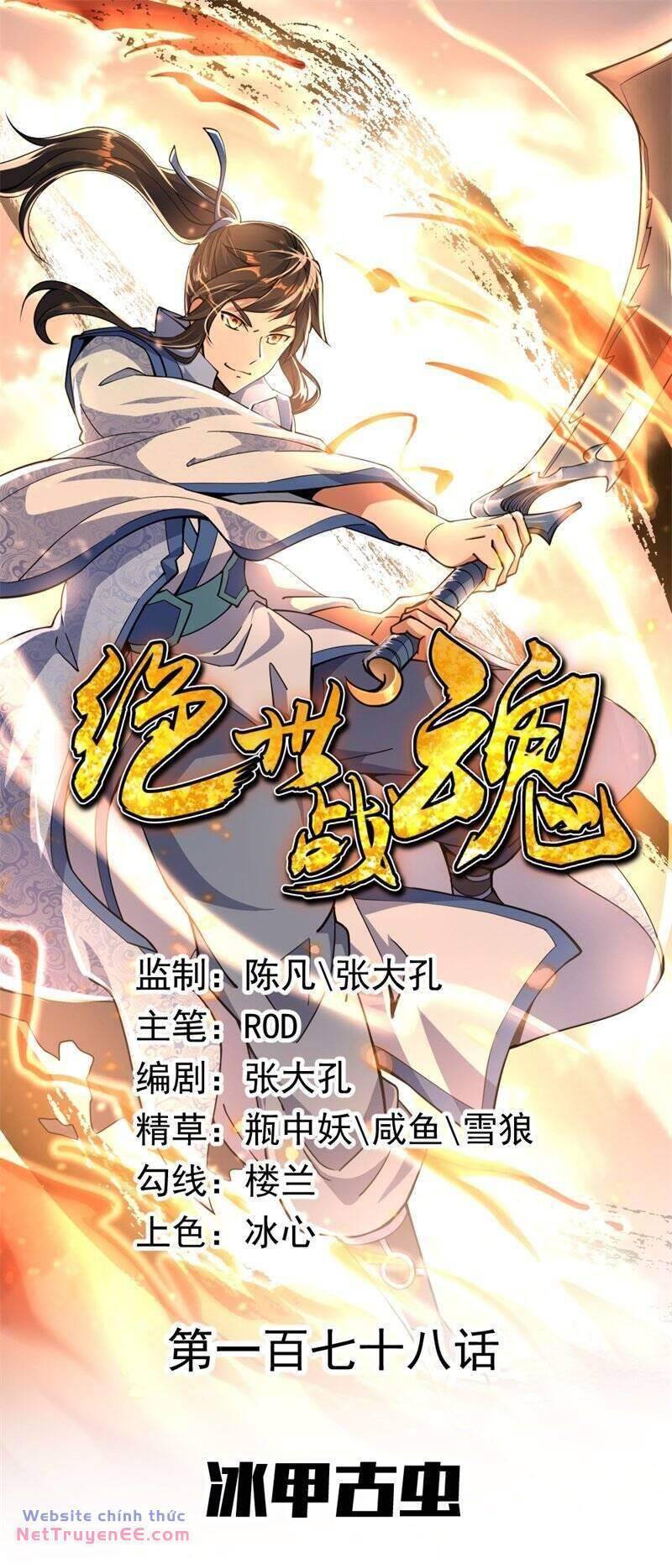 Chiến Hồn Tuyệt Thế: Chapter 178