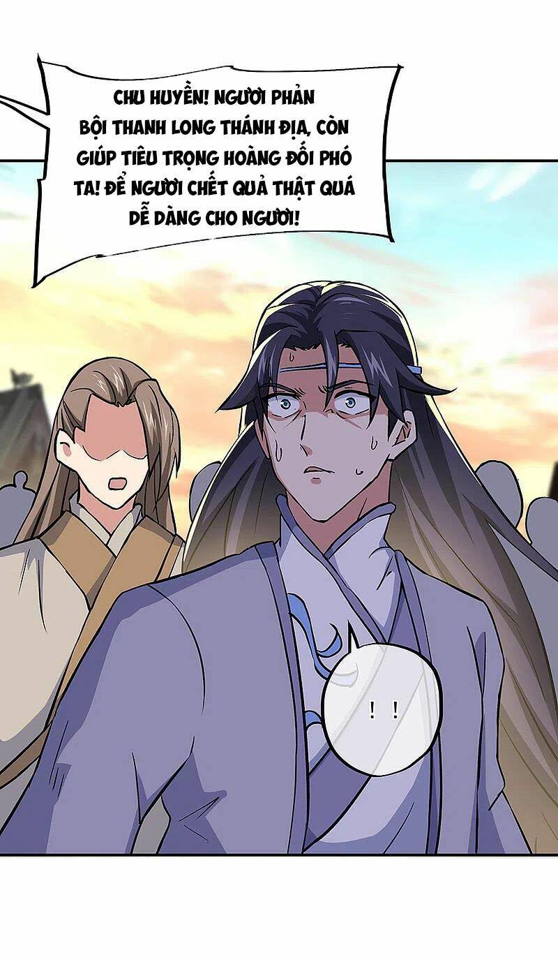 Chiến Hồn Tuyệt Thế: Chapter 309