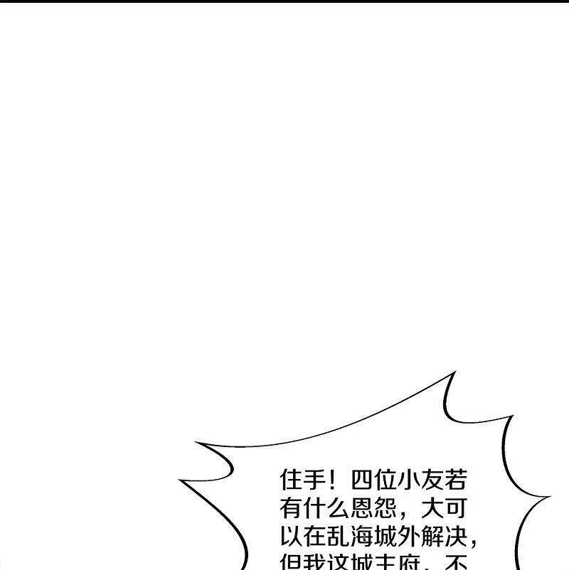 Chiến Hồn Tuyệt Thế: Chapter 352
