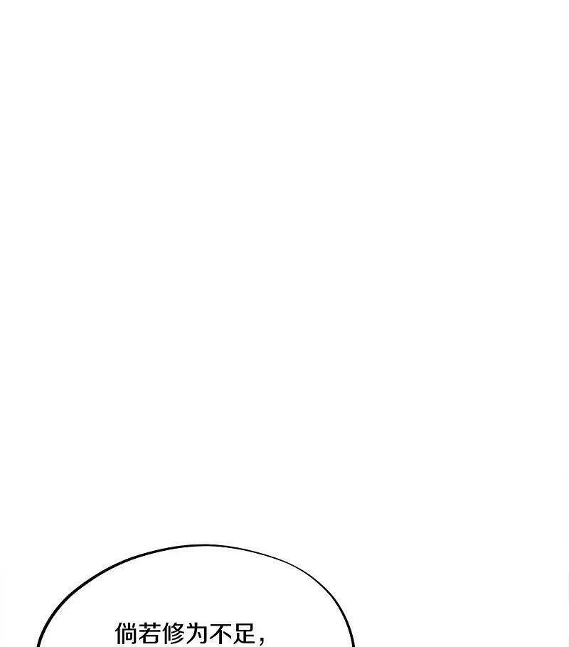 Chiến Hồn Tuyệt Thế: Chapter 352