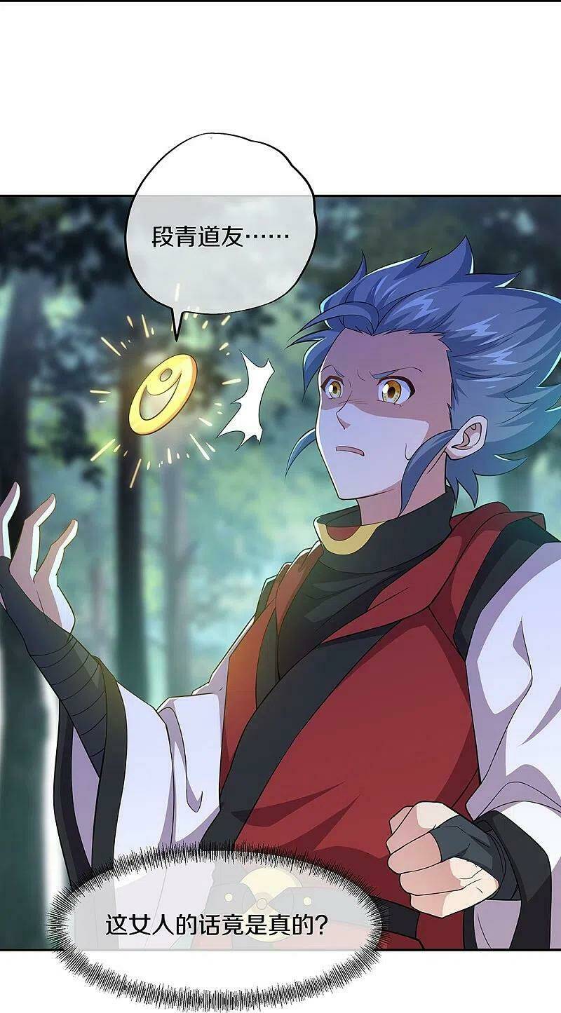 Chiến Hồn Tuyệt Thế: Chapter 354