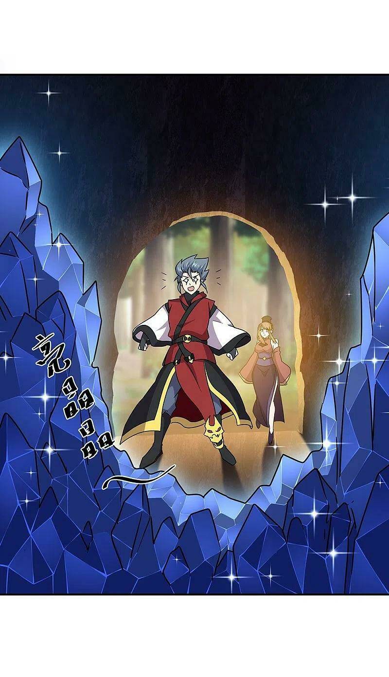 Chiến Hồn Tuyệt Thế: Chapter 354
