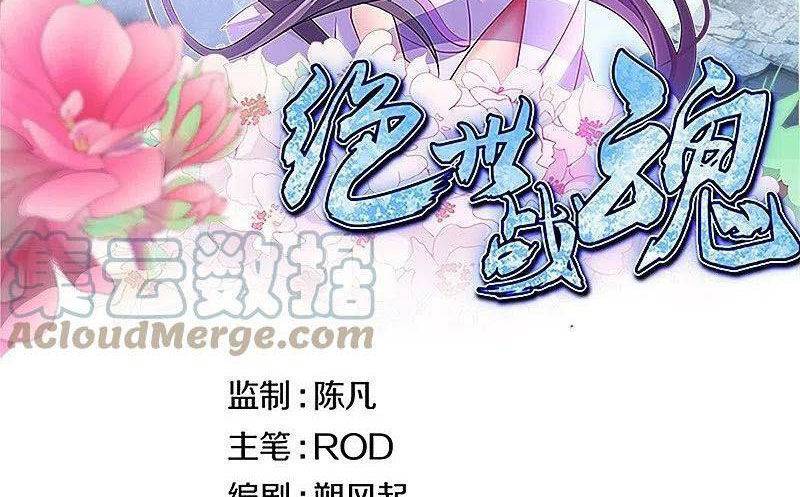 Chiến Hồn Tuyệt Thế: Chapter 479