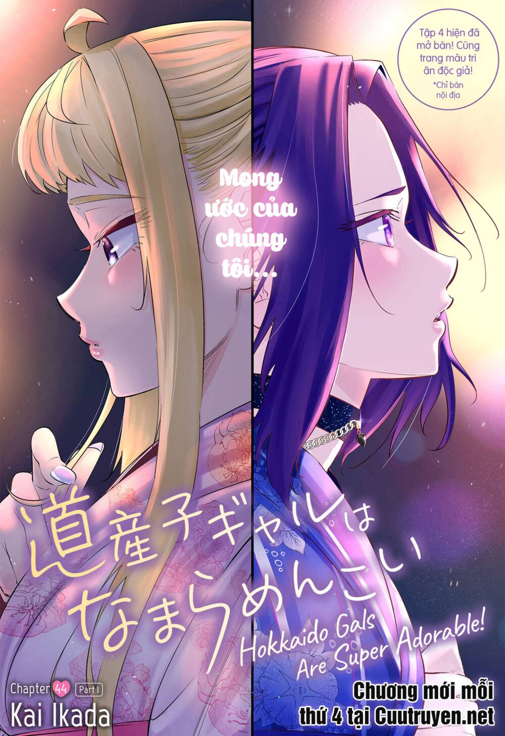 Dosanko Gyaru Is Mega Cute: Chapter 44.1