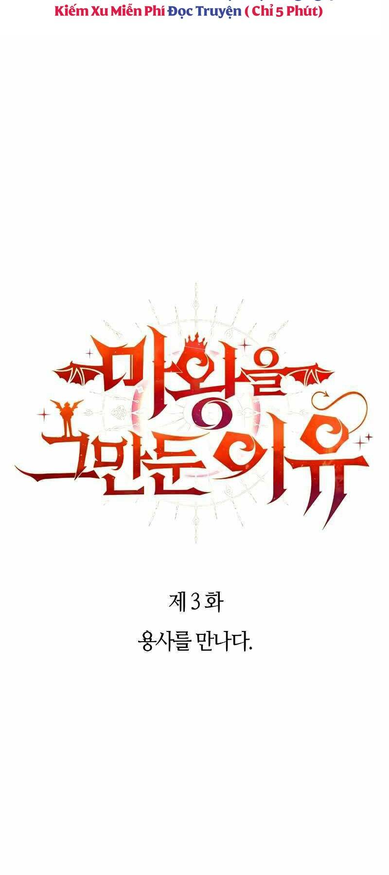 Lý Do Tôi Rời Bỏ Quỷ Vương: Chapter 3
