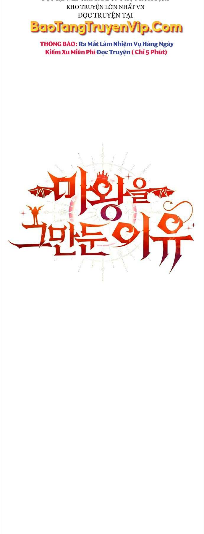 Lý Do Tôi Rời Bỏ Quỷ Vương: Chapter 4