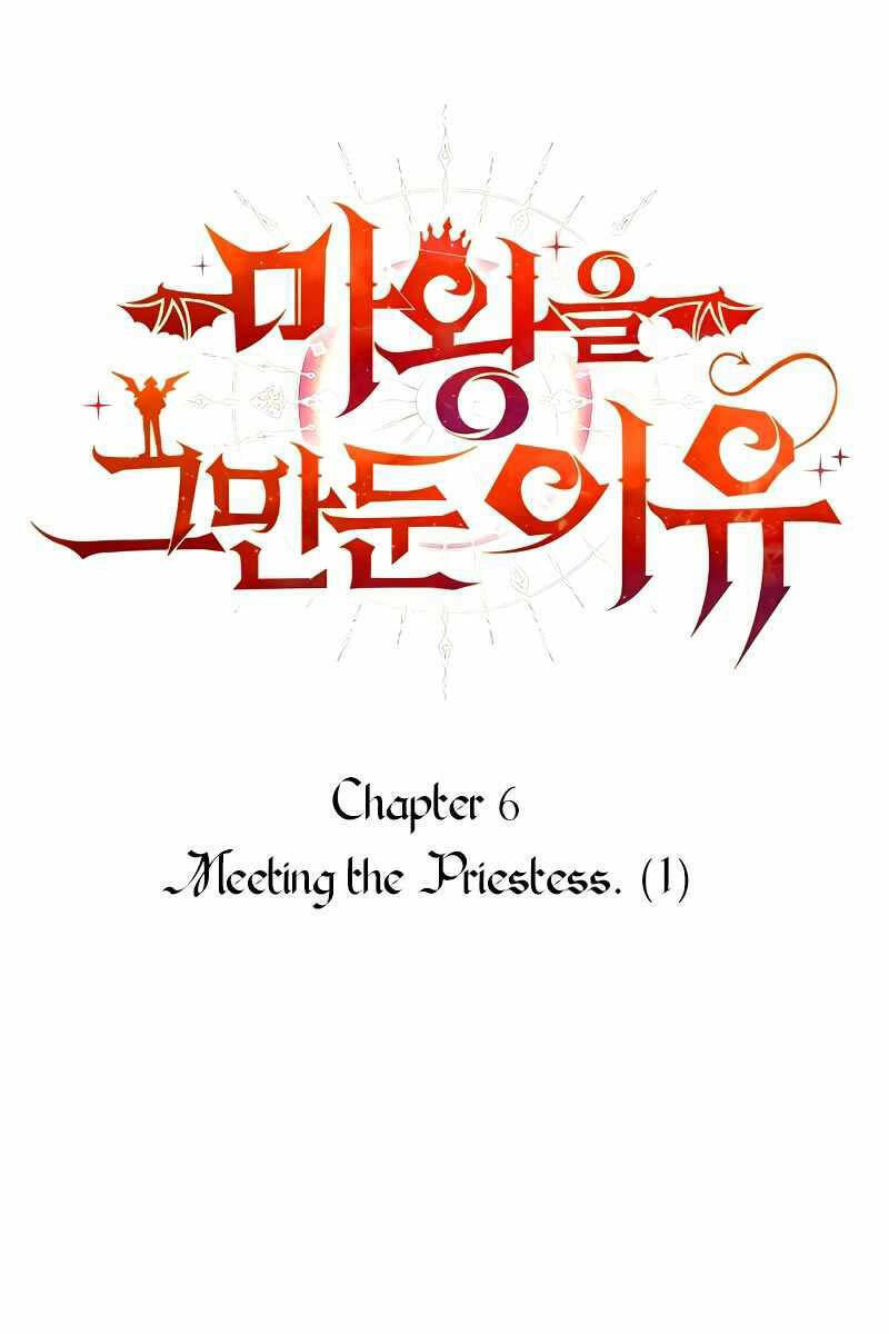 Lý Do Tôi Rời Bỏ Quỷ Vương: Chapter 6