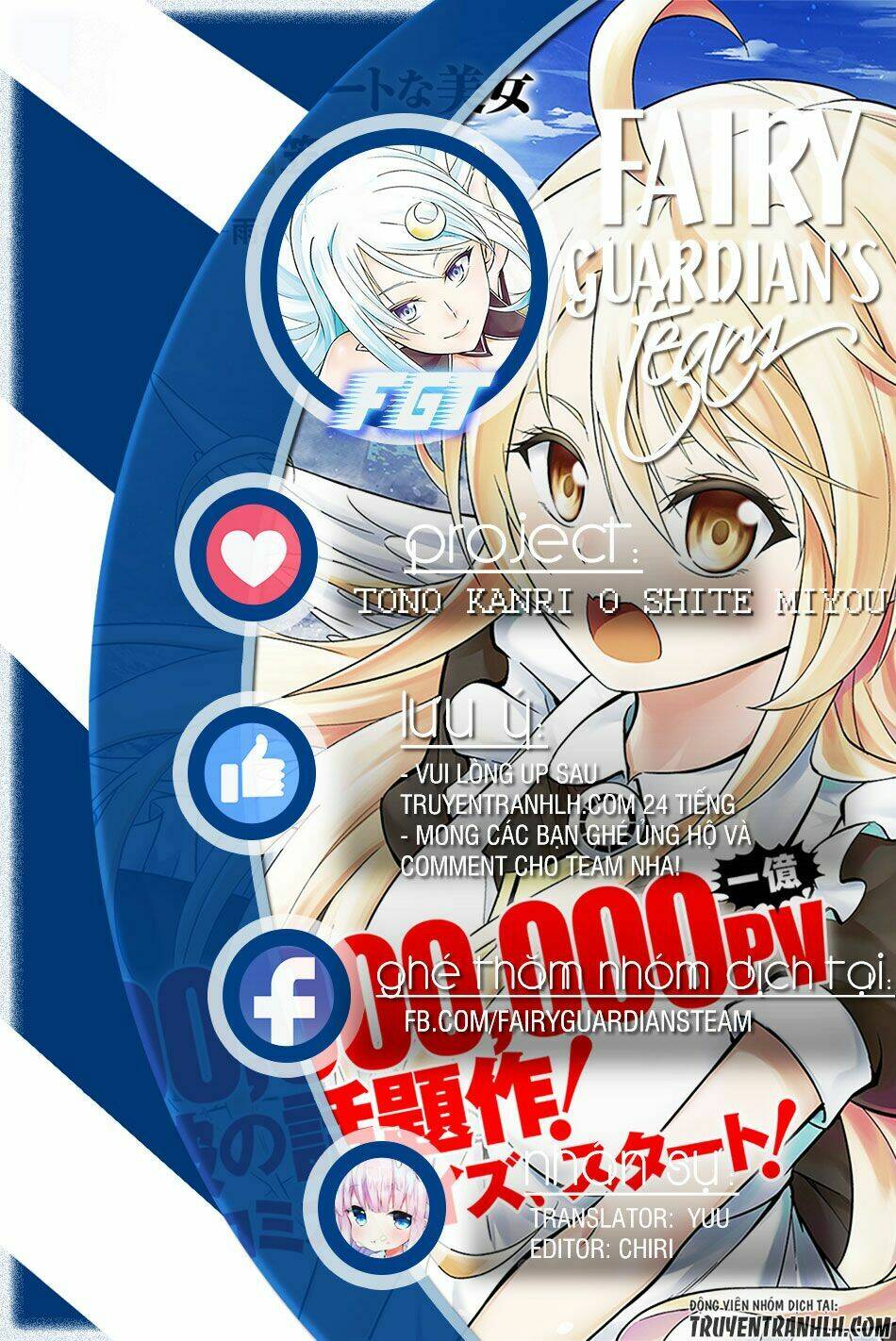 Tono Kanri O Shite Miyou: Chapter 1