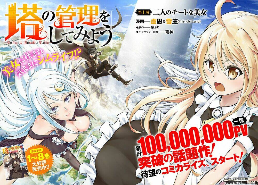 Tono Kanri O Shite Miyou: Chapter 1