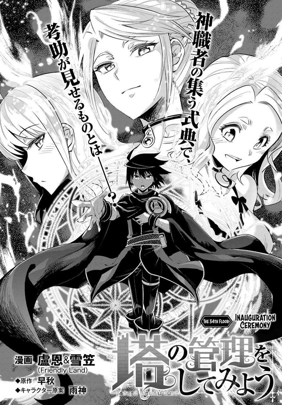 Tono Kanri O Shite Miyou: Chapter 34