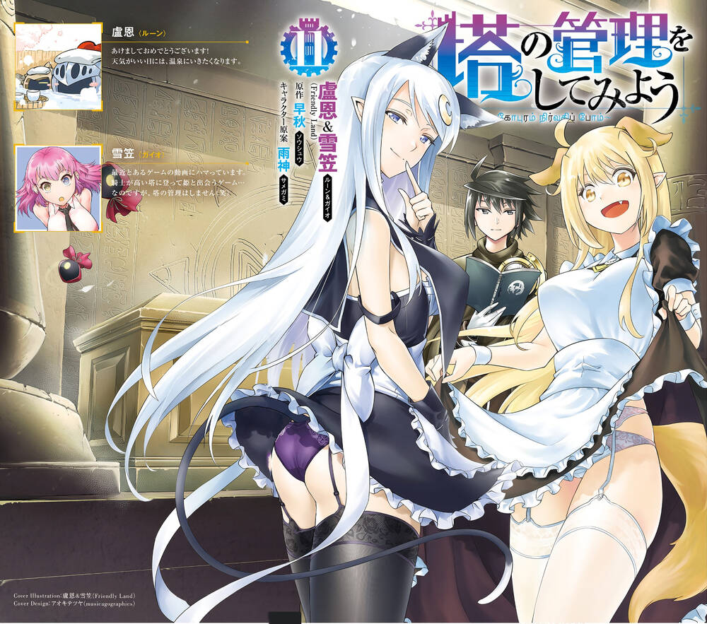 Tono Kanri O Shite Miyou: Chapter 41