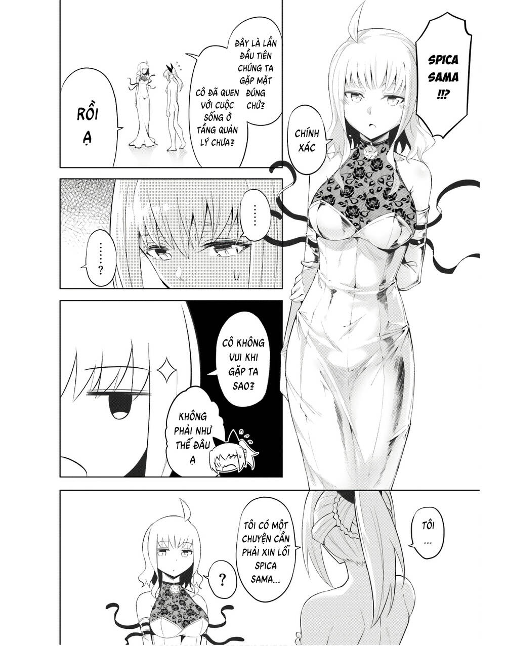 Tono Kanri O Shite Miyou: Chapter 45